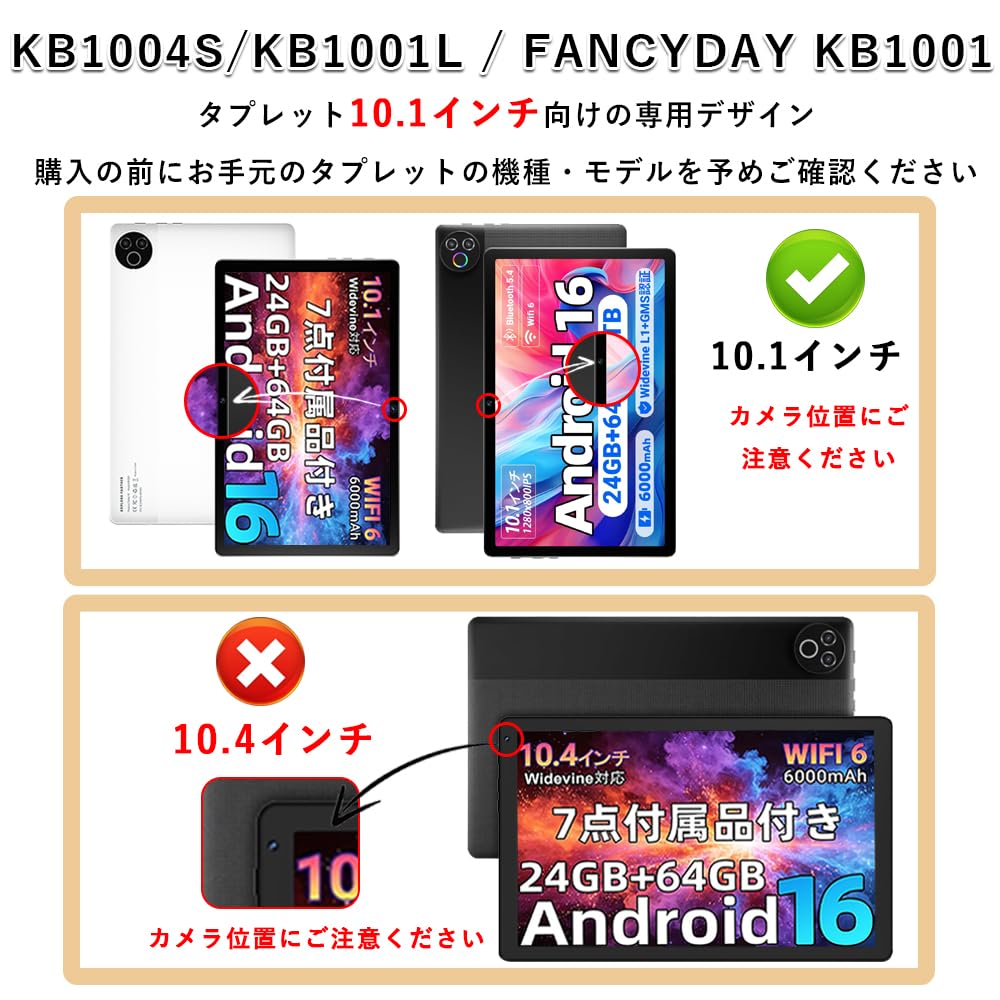 Amazon.co.jp: For HiGrace KB1004S/KB1001L/FancyDay KB1001 専用